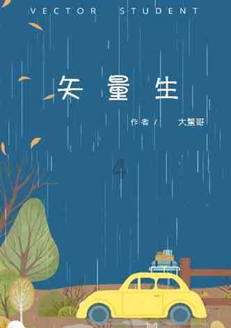 乔和莫莫