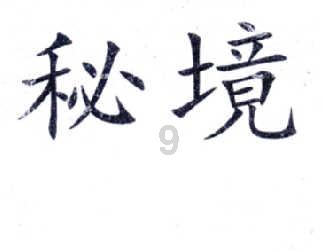 鲜奶运输车找不同
